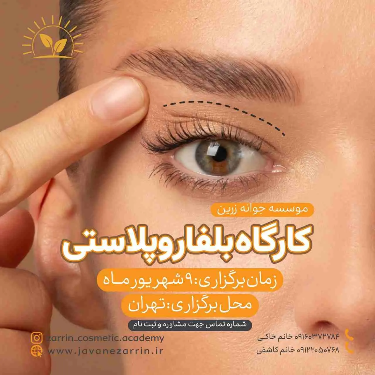 Blepharoplasty-training-workshop Blepharoplasty-training-workshop