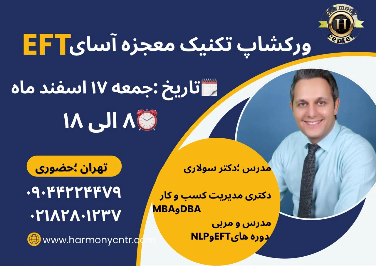 EFT-workshop EFT-workshop