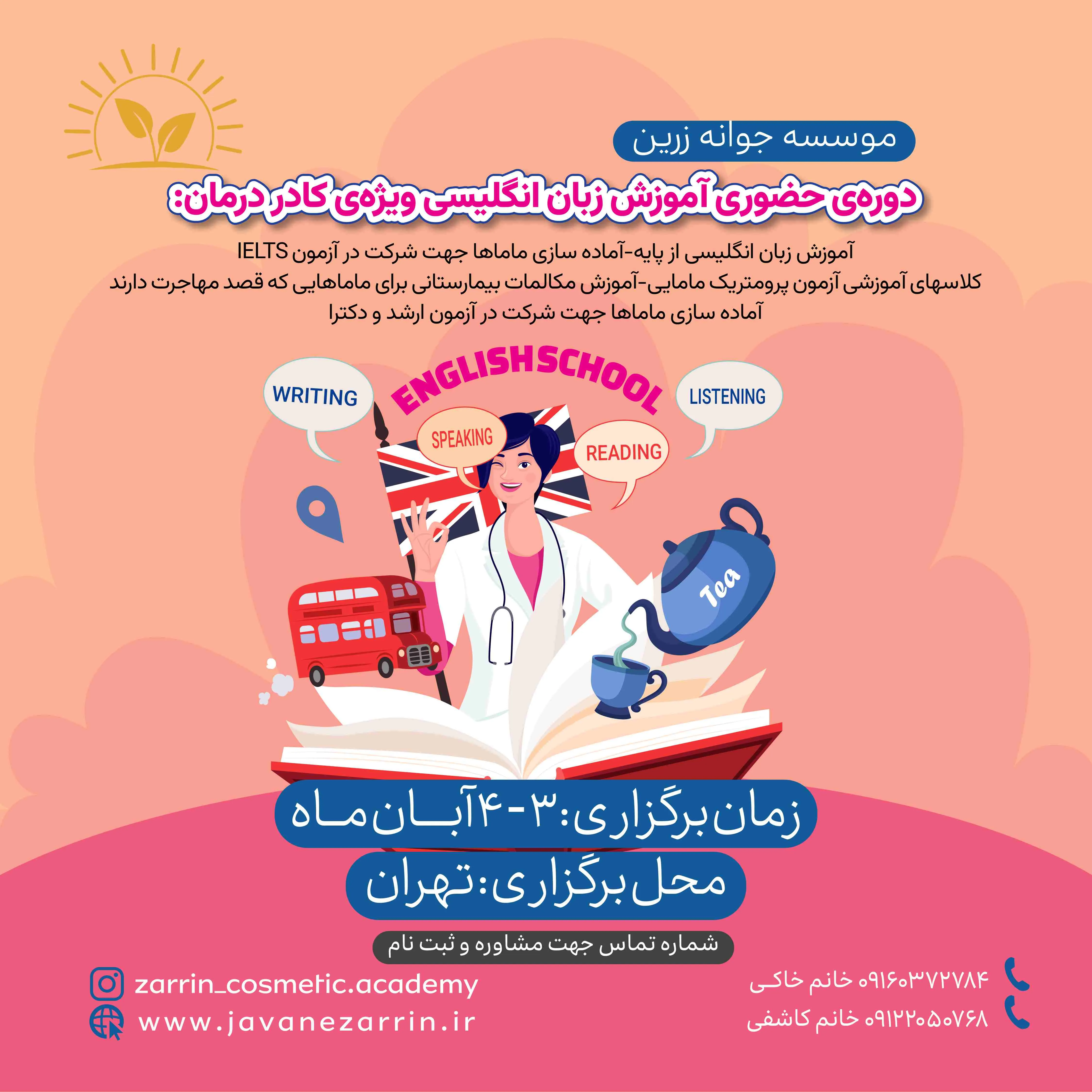 English-language-workshop