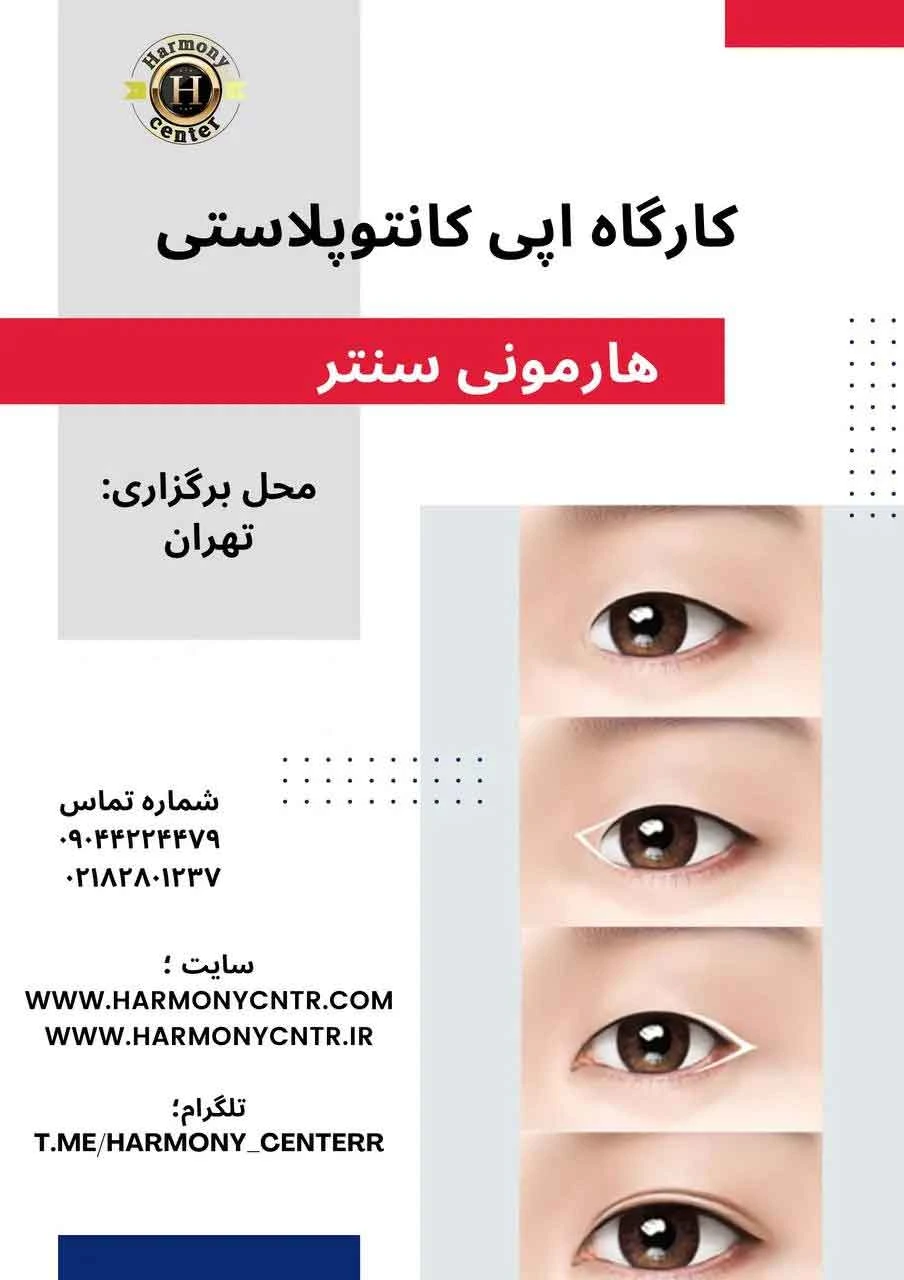 Epicanthal-of-the-eye