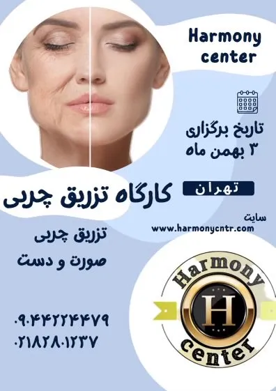 Fat-injection-training-workshop