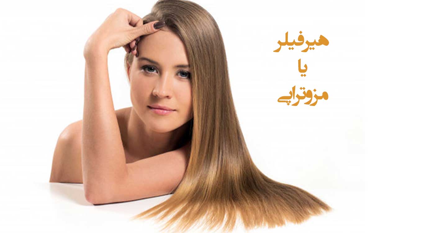 Hair-filler-or-hair-mesotherapy