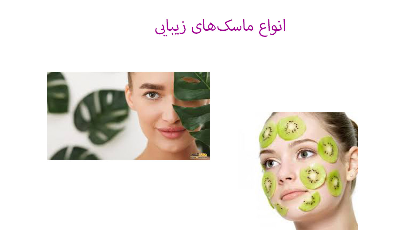 Types-of-beauty-masks