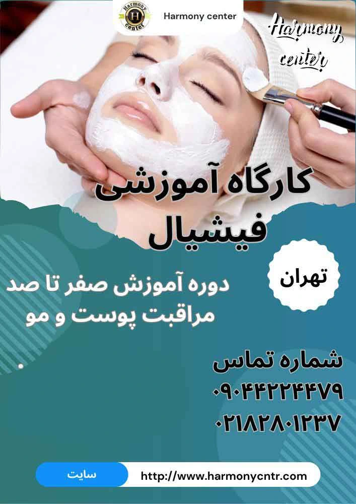 skin-cares